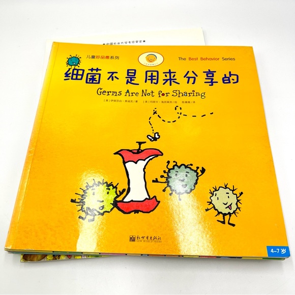 Lot Of 13 Chinese Language Childrens Kids Books Elementary School Age - Picture 8 of 15